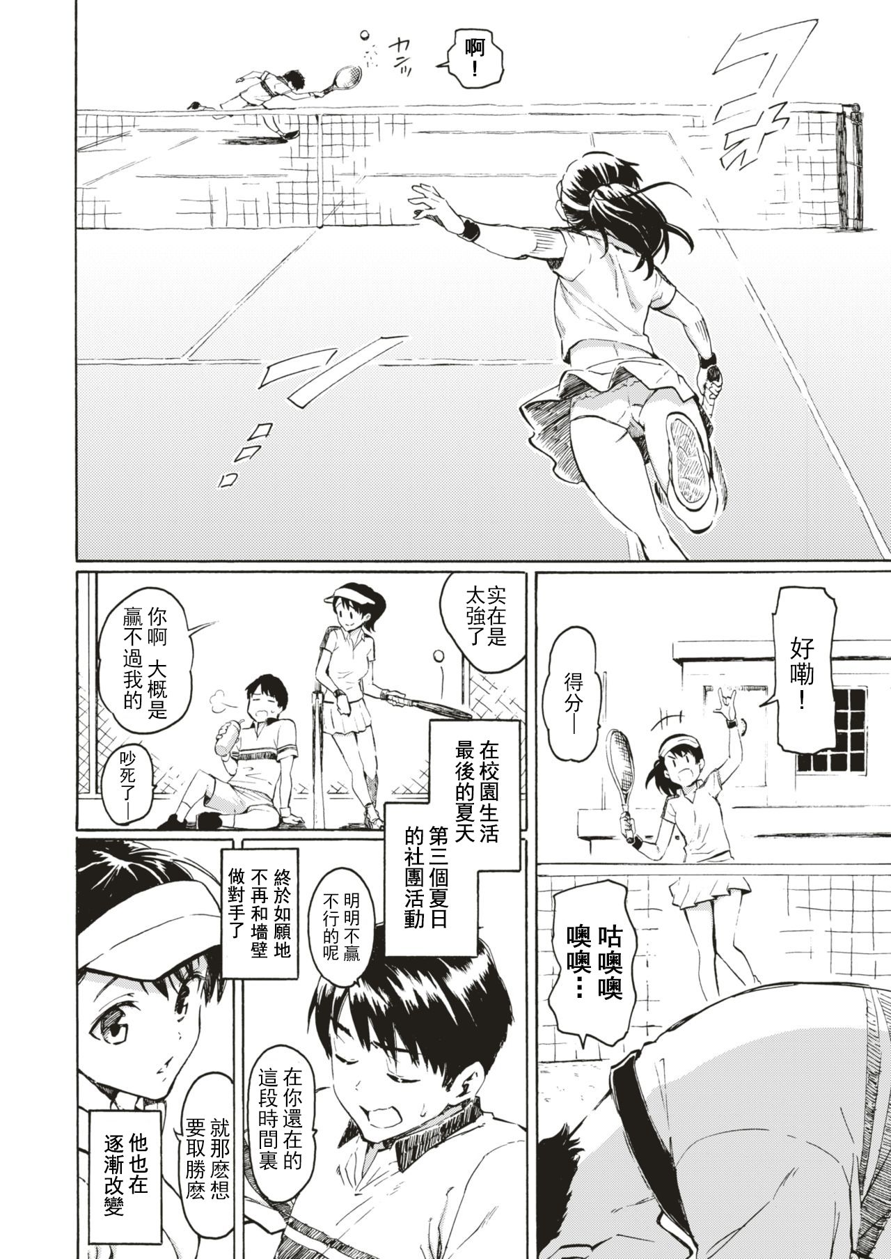Kyouka no Niwa page 2 full