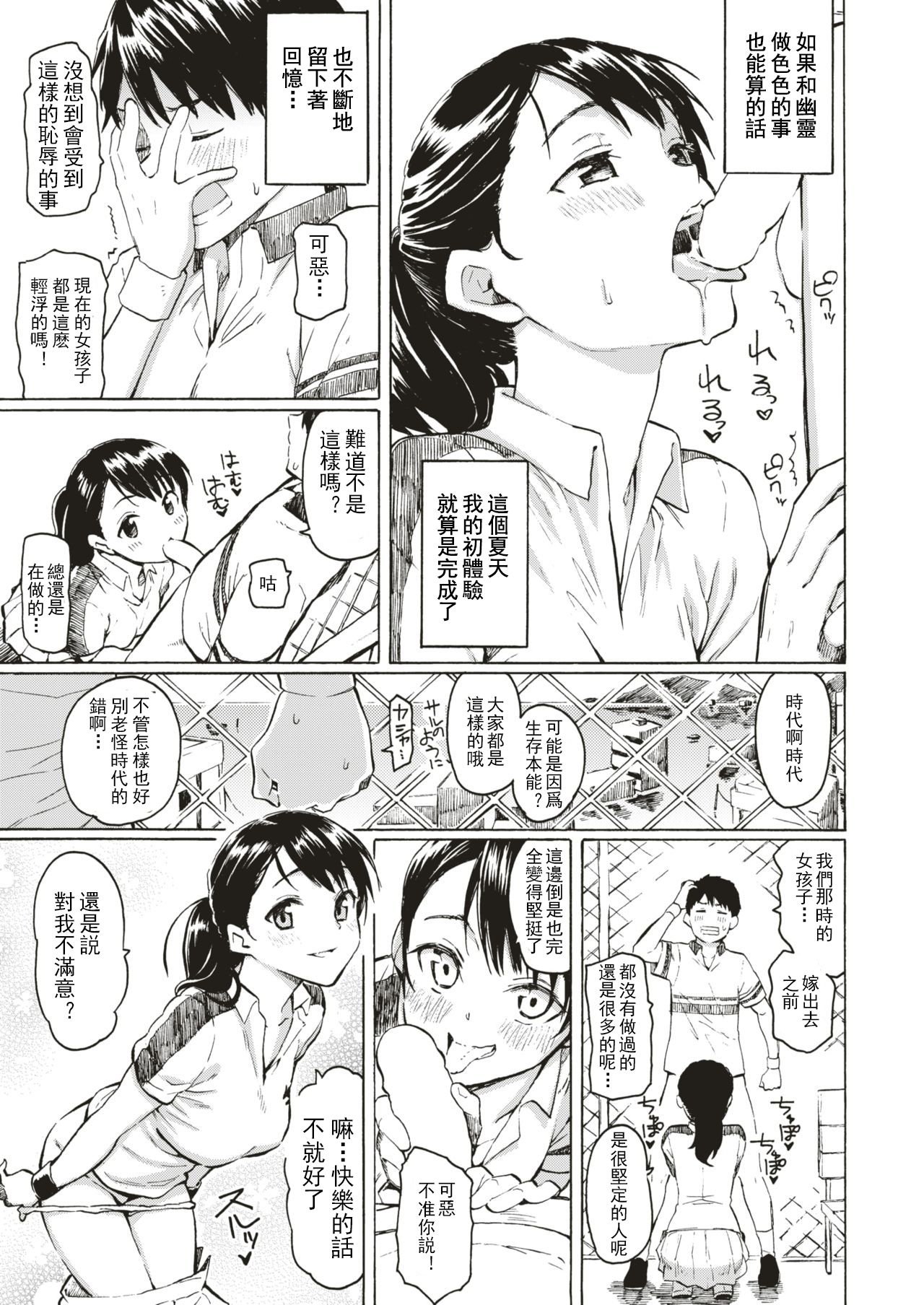 Kyouka no Niwa page 5 full