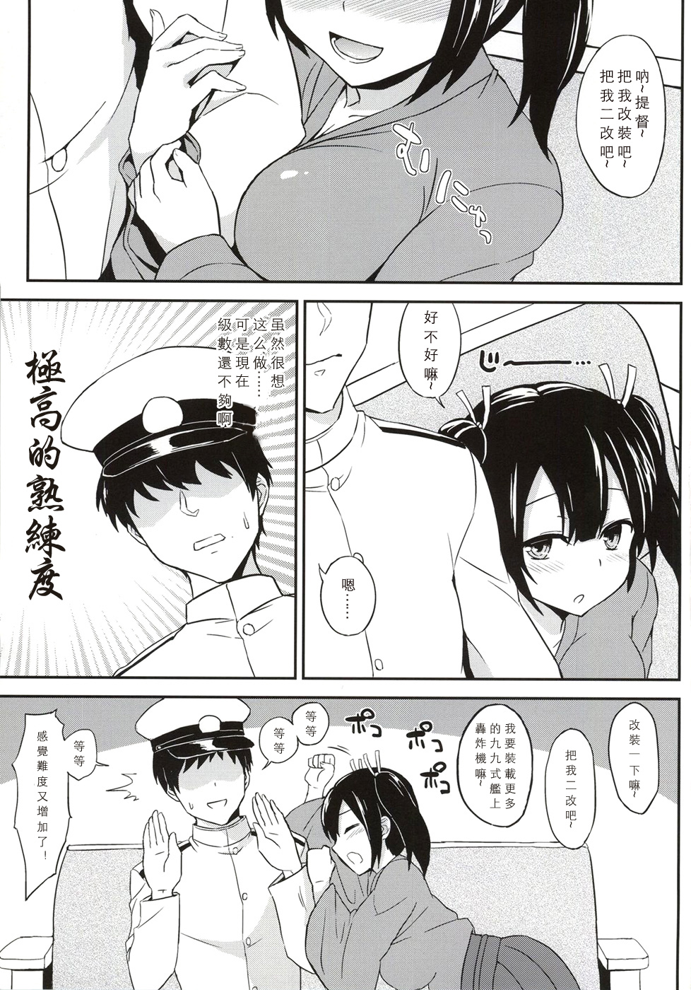 Bikini Kousen page 3 full