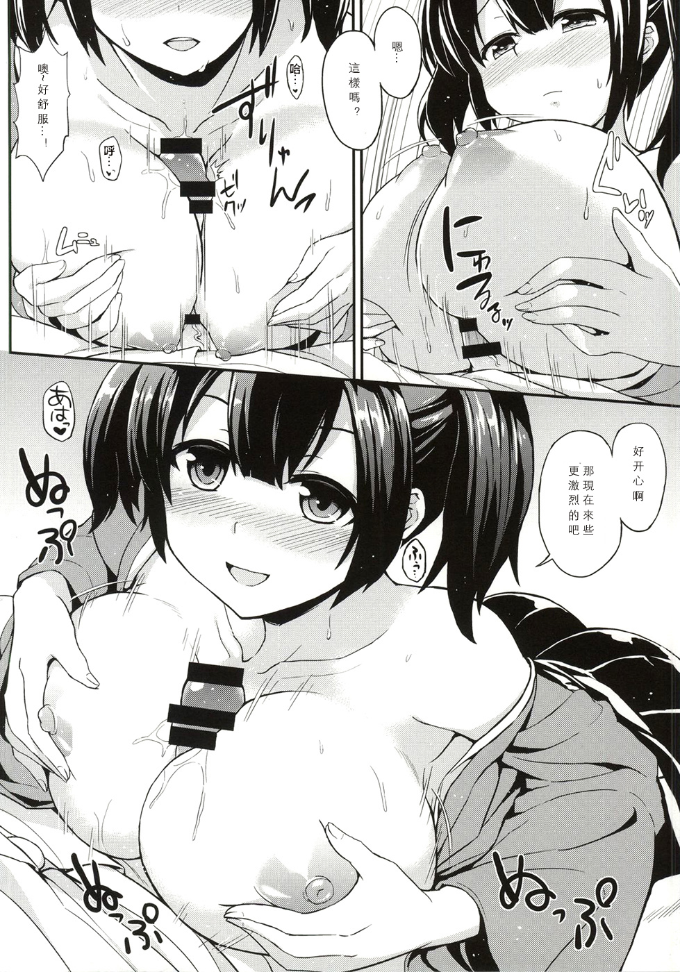 Bikini Kousen page 6 full