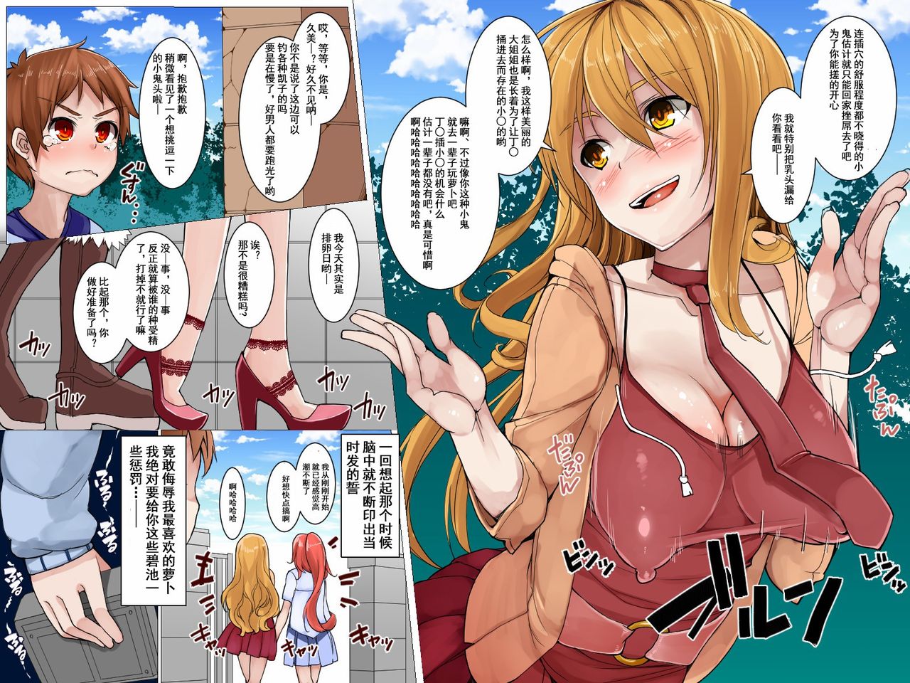 Ningen Controller | 人类遥控器 page 4 full