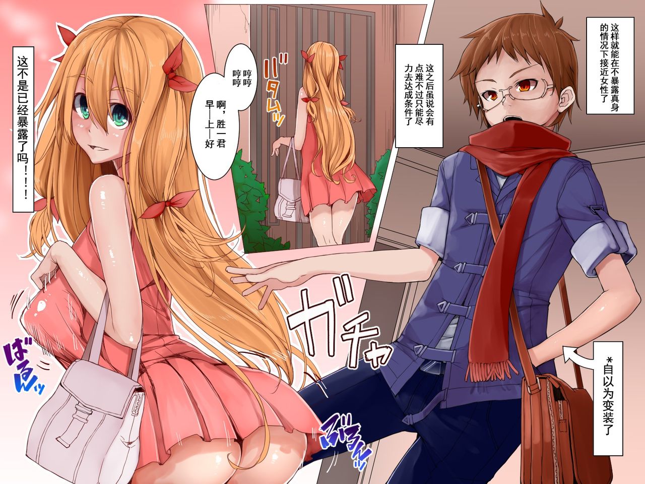 Ningen Controller | 人类遥控器 page 8 full