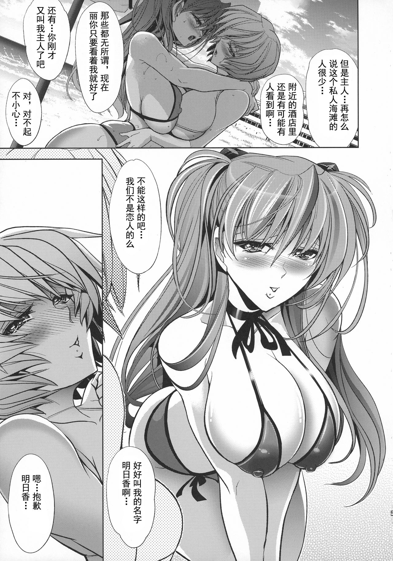 Lovey Dovey page 6 full