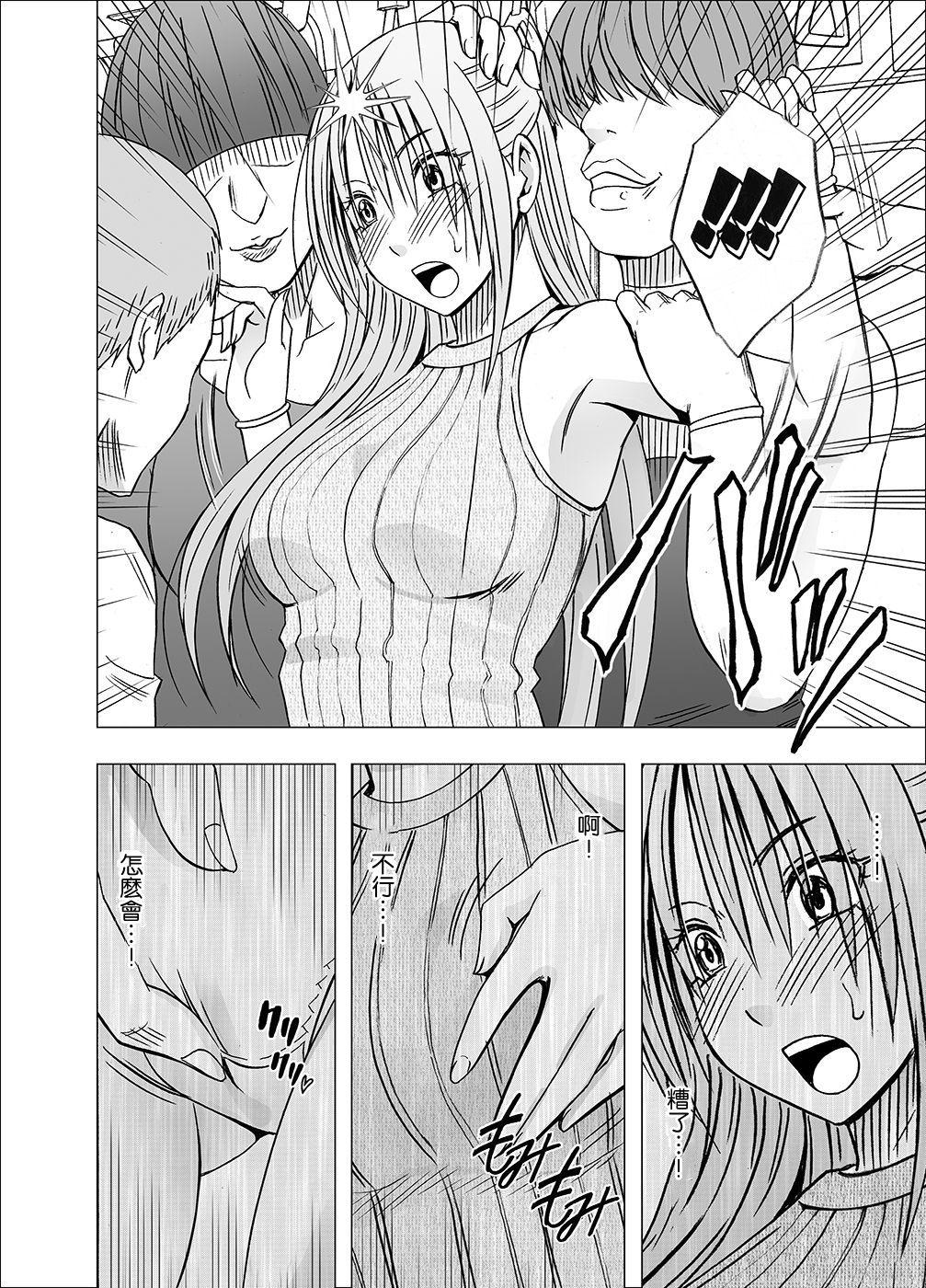 Chikan Otori Sousakan Kyouka 6 Owari Naki Kairaku Chokyo page 9 full