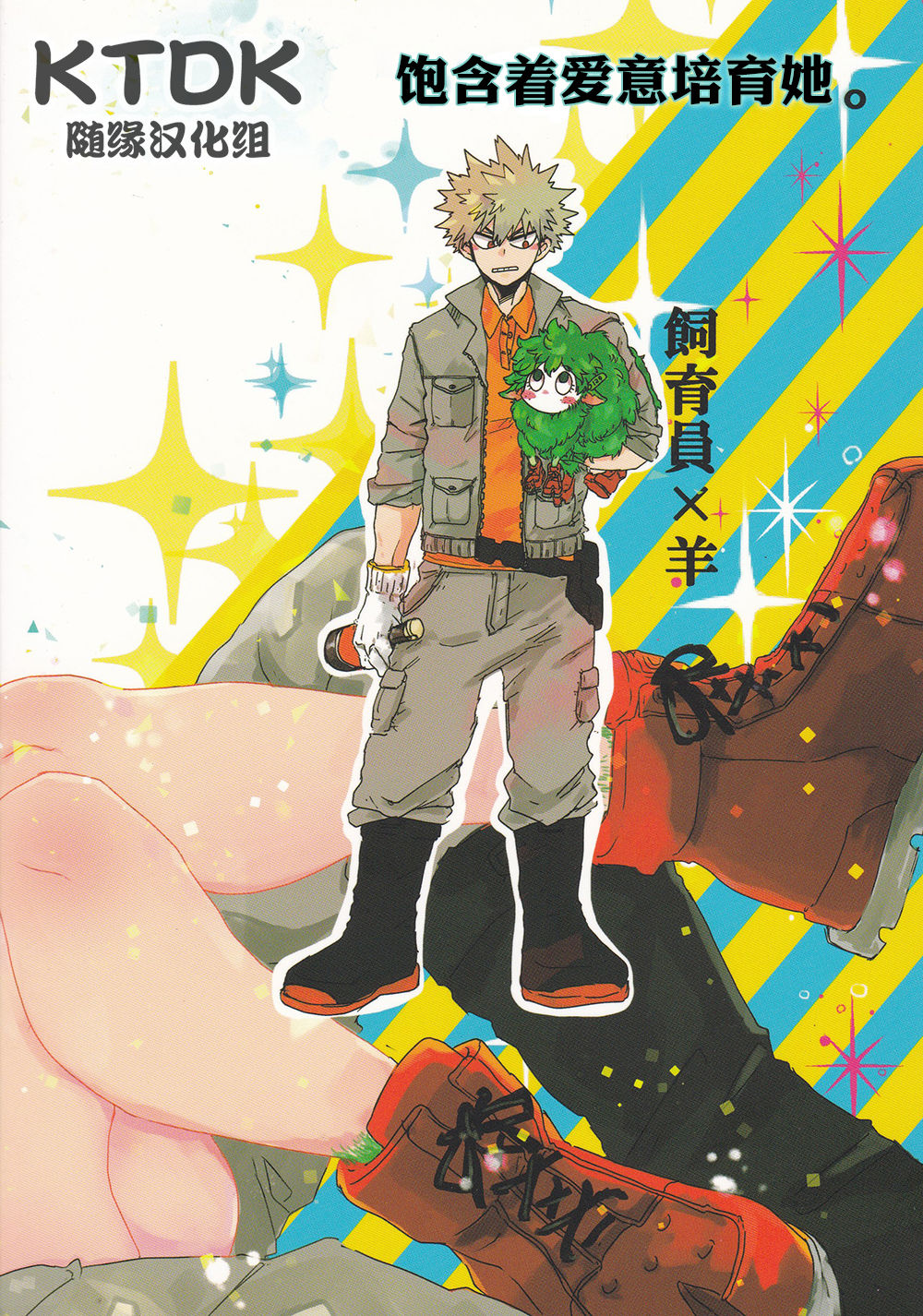 895 Bokujou Love Story page 2 full