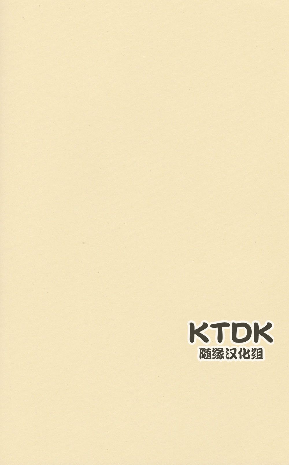 895 Bokujou Love Story page 3 full