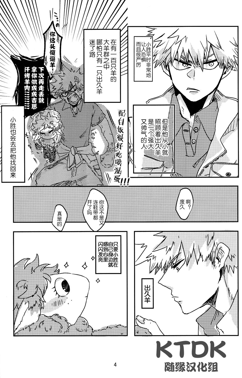 895 Bokujou Love Story page 5 full
