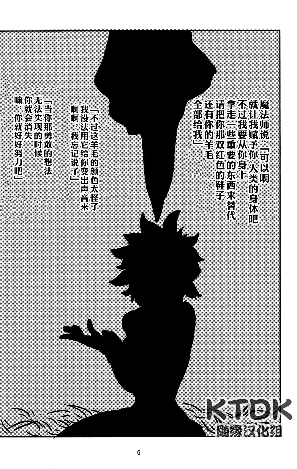 895 Bokujou Love Story page 7 full