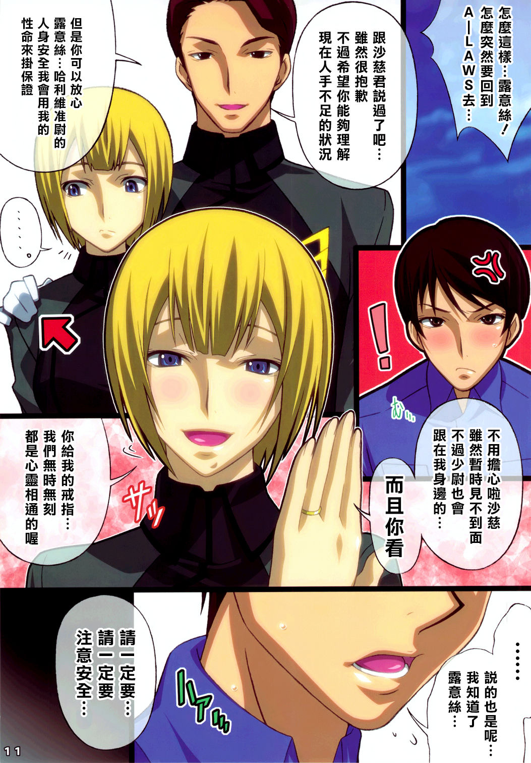 AFTERWARDS+ page 10 full