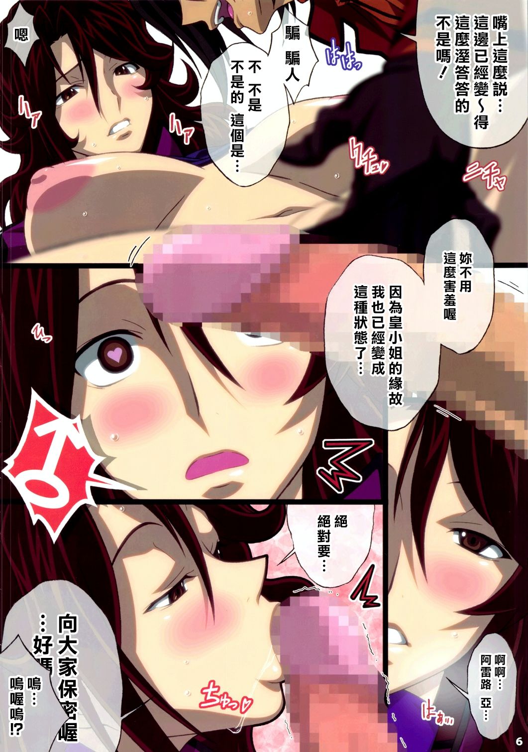 AFTERWARDS+ page 5 full