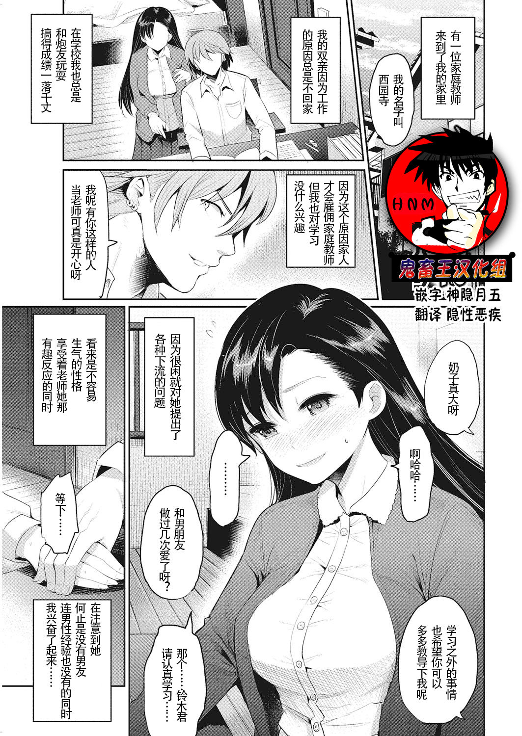 Shakuyaku no Hana page 1 full
