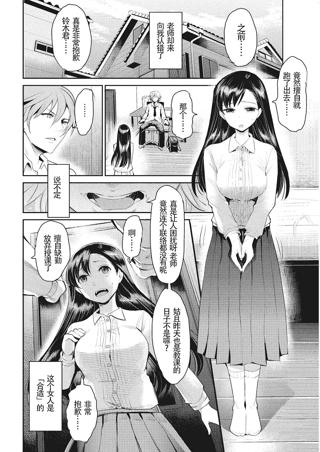 Shakuyaku no Hana page 7 full