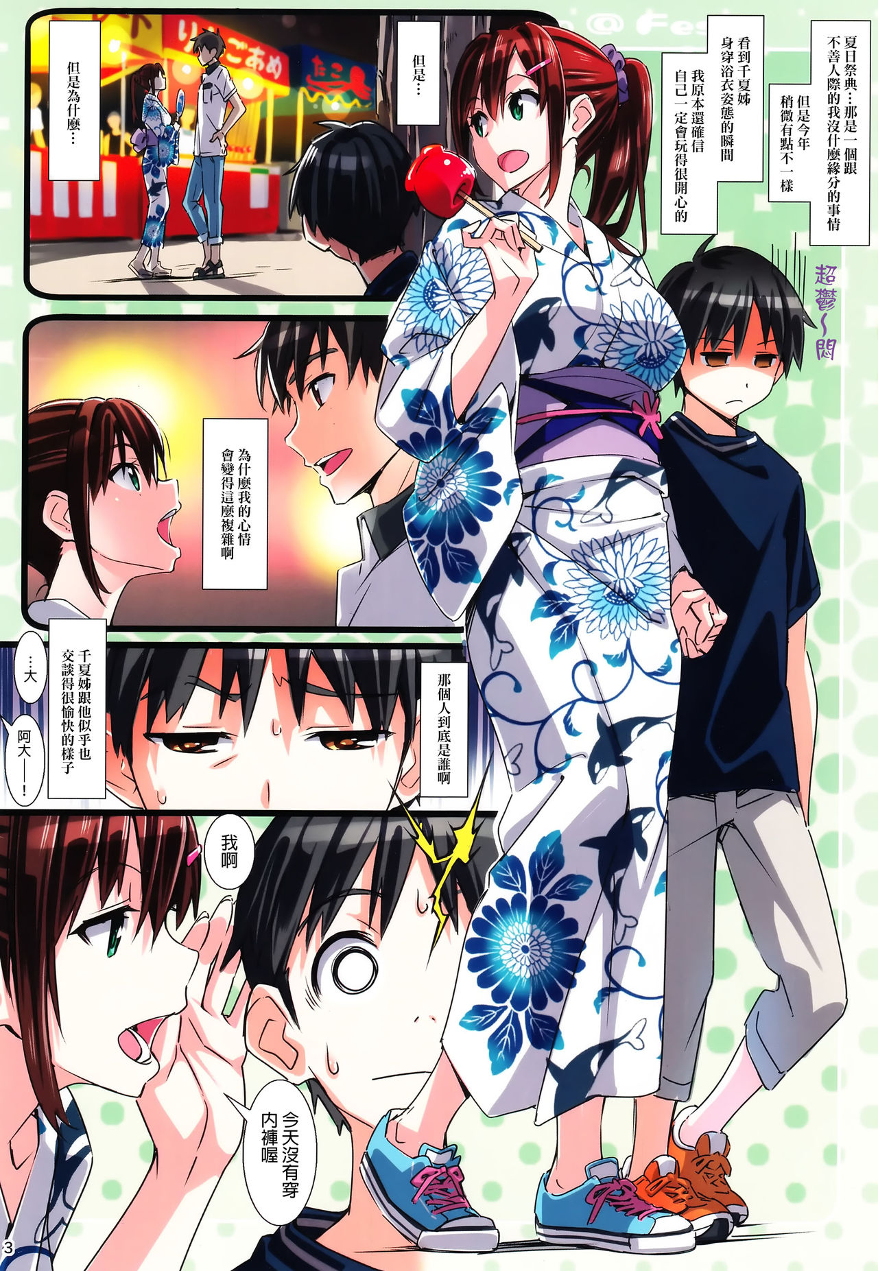 Sparkling Vacation @ Fes page 2 full