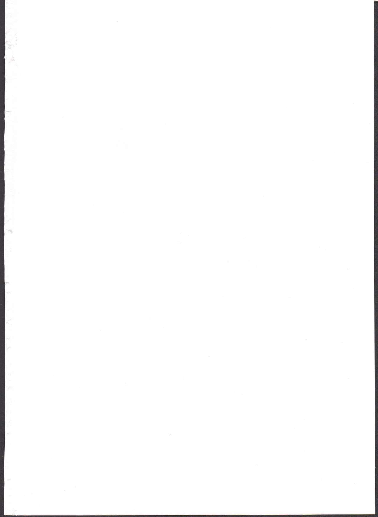 Rina to Onii-chan no Ikenai Ojikan page 3 full