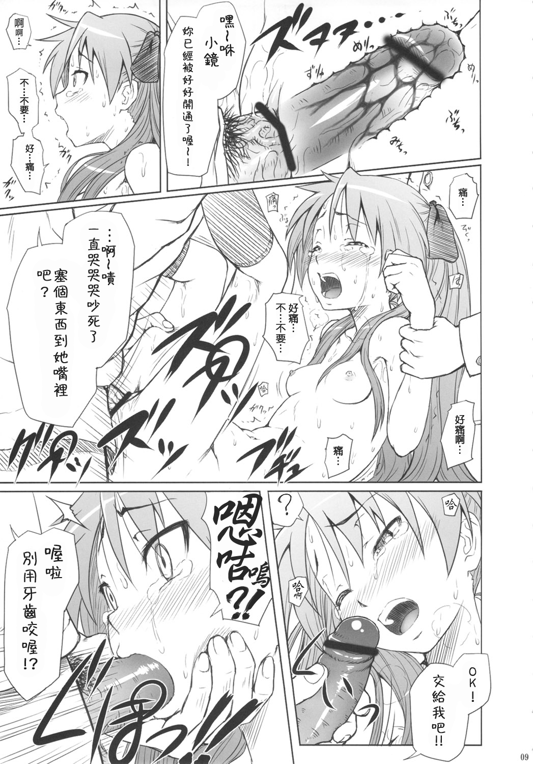 Kagamin wa Ore no Yome Soushuuhen page 9 full