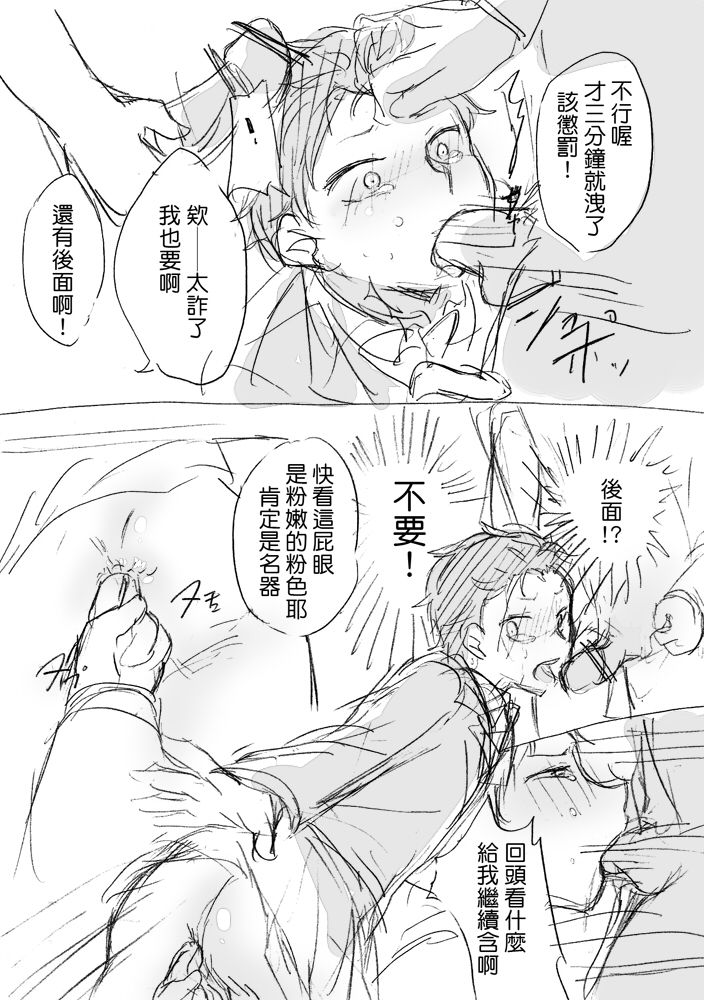 Natsuki-kun wa Minna to Otomodachi ni Naritai page 9 full