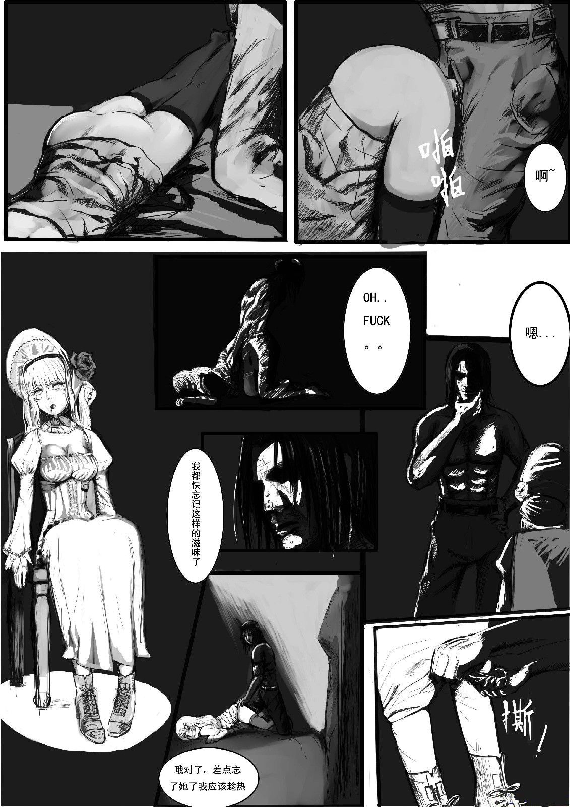 虐杀两萝莉 page 3 full