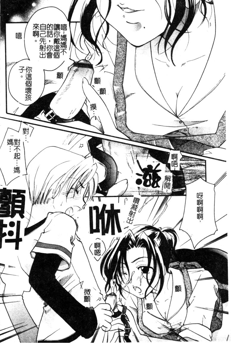 Kindan Kanin Vol. 12 Boshi Soukan page 6 full