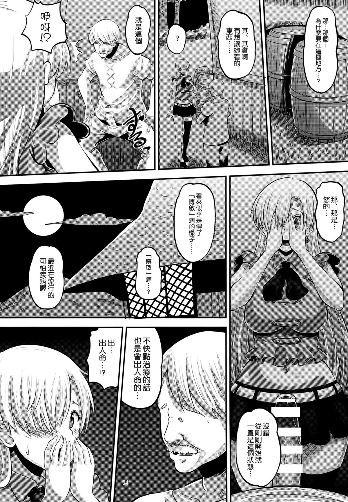 Damasare Oujo Elizabeth page 4 full