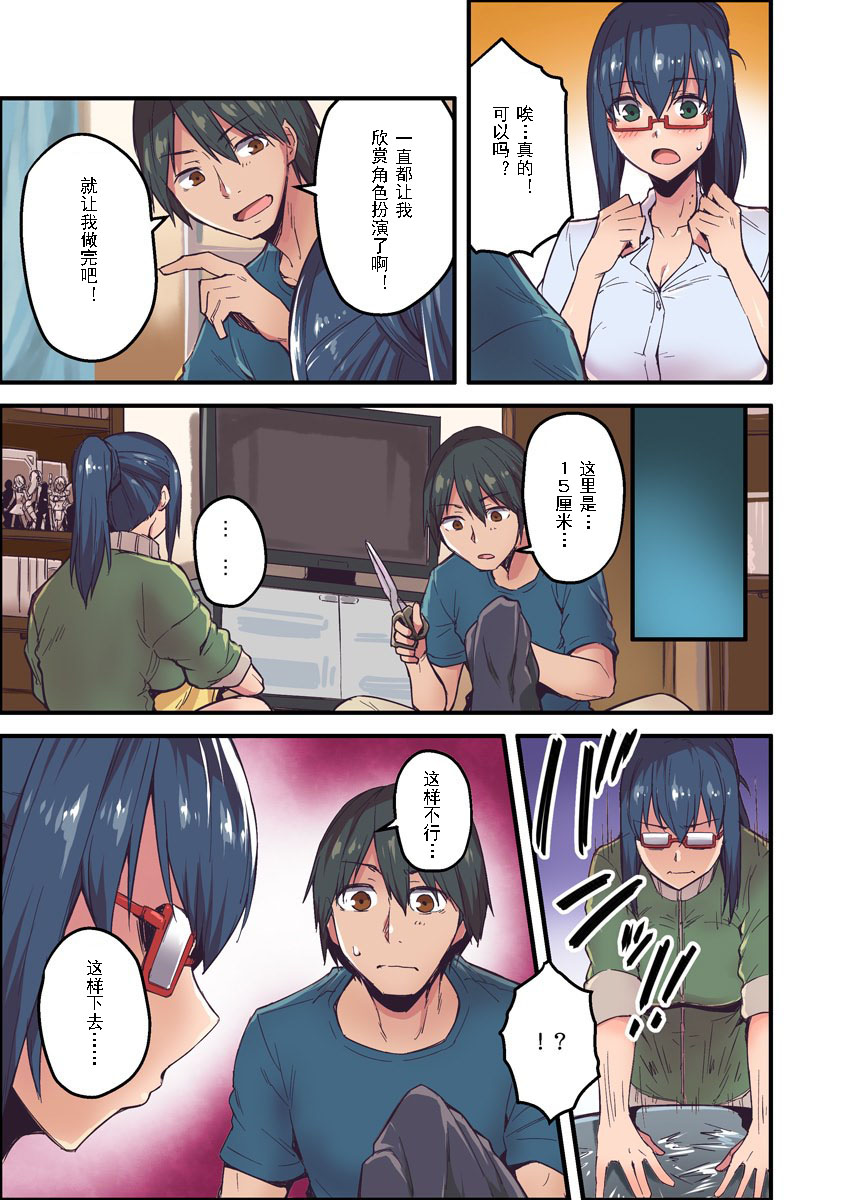 Kyonyuu Joushi to no Cosplay H ga Saikou datta kara Kiite Kure! 2 page 10 full