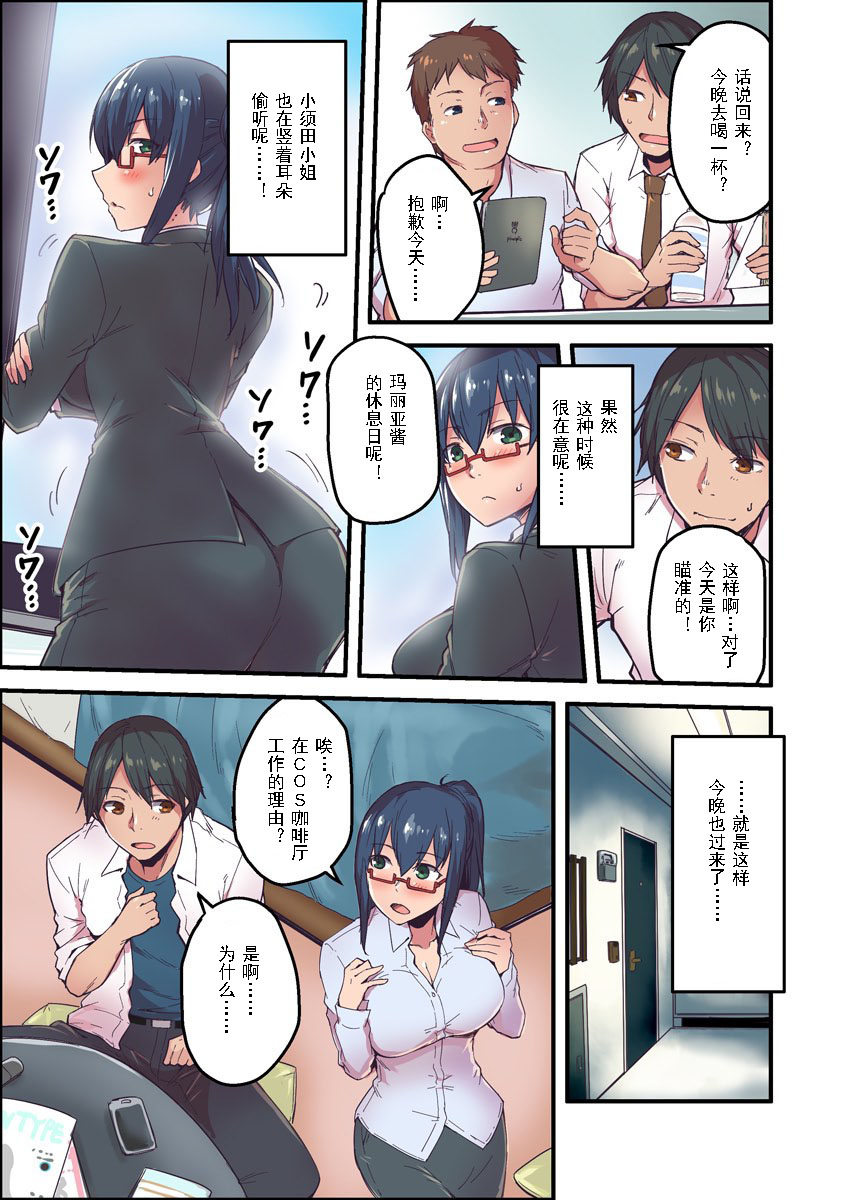 Kyonyuu Joushi to no Cosplay H ga Saikou datta kara Kiite Kure! 2 page 6 full