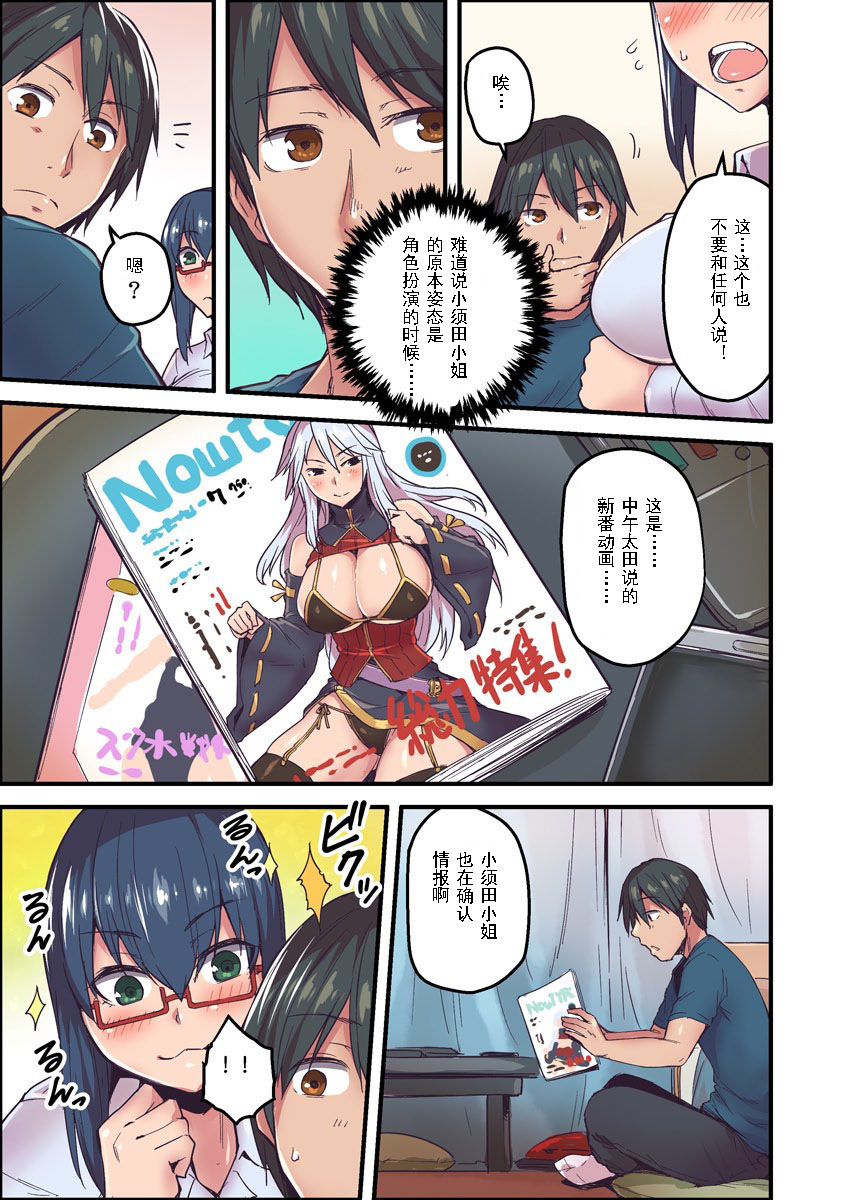 Kyonyuu Joushi to no Cosplay H ga Saikou datta kara Kiite Kure! 2 page 8 full