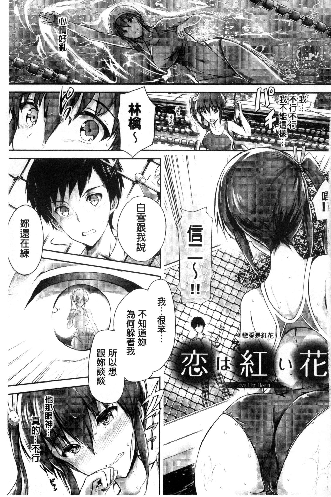 Shoujo Colorful - Girl's Colorful page 4 full