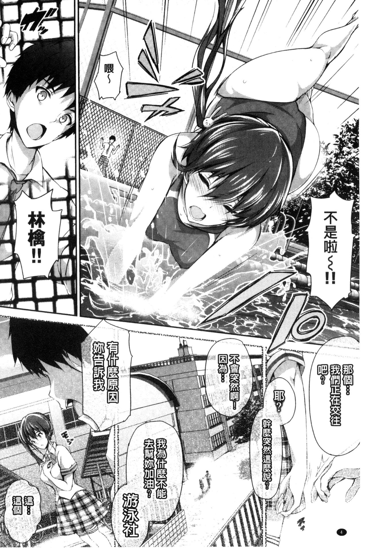 Shoujo Colorful - Girl's Colorful page 5 full