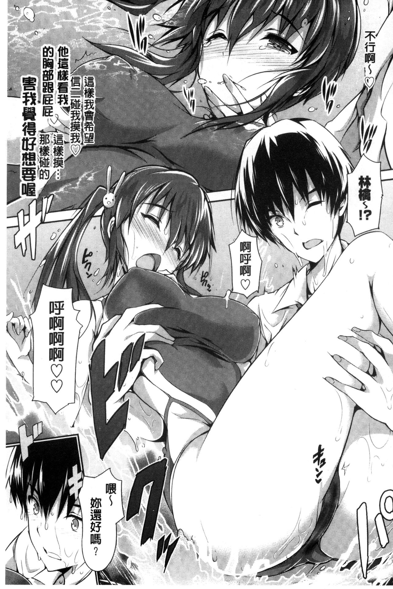 Shoujo Colorful - Girl's Colorful page 8 full