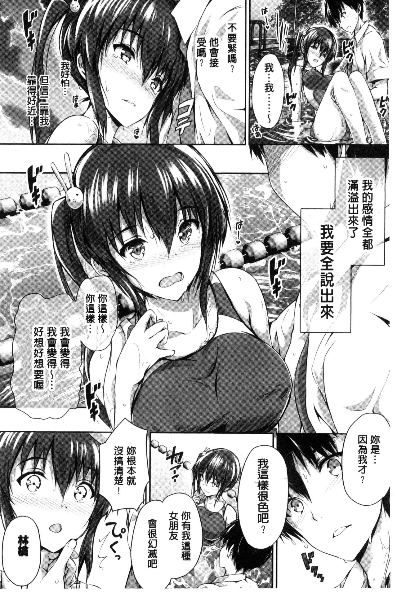 Shoujo Colorful - Girl's Colorful page 9 full