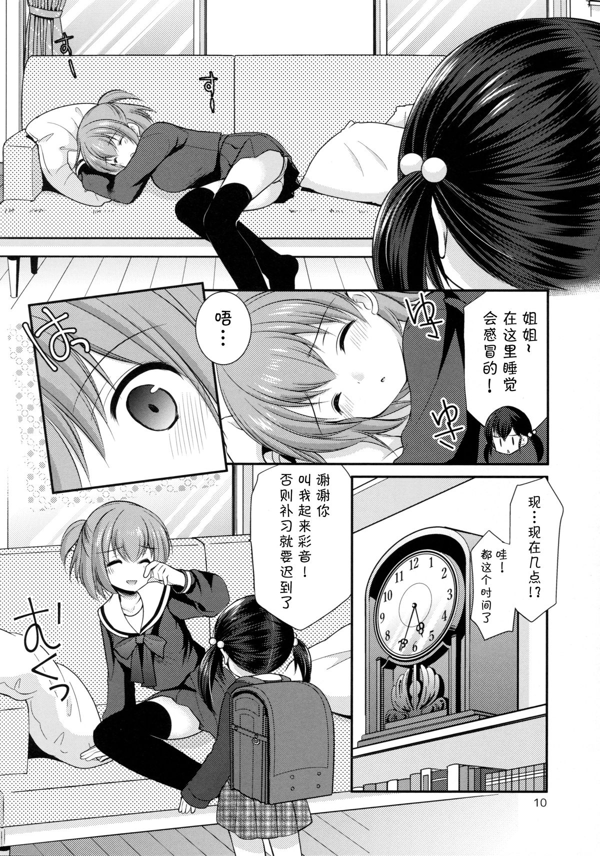 Imouto Rifure page 10 full