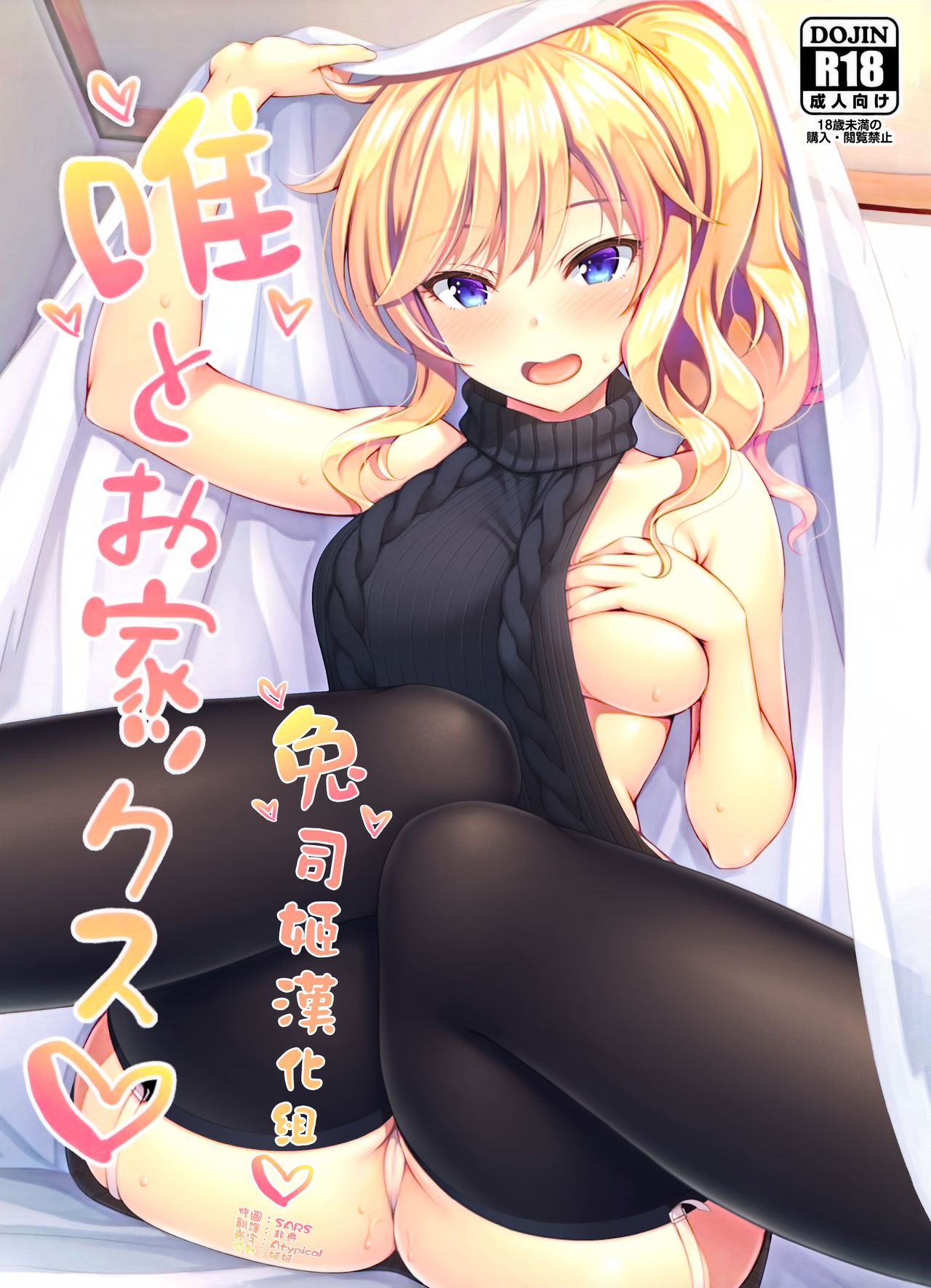 Yui to Ouchix page 2 full