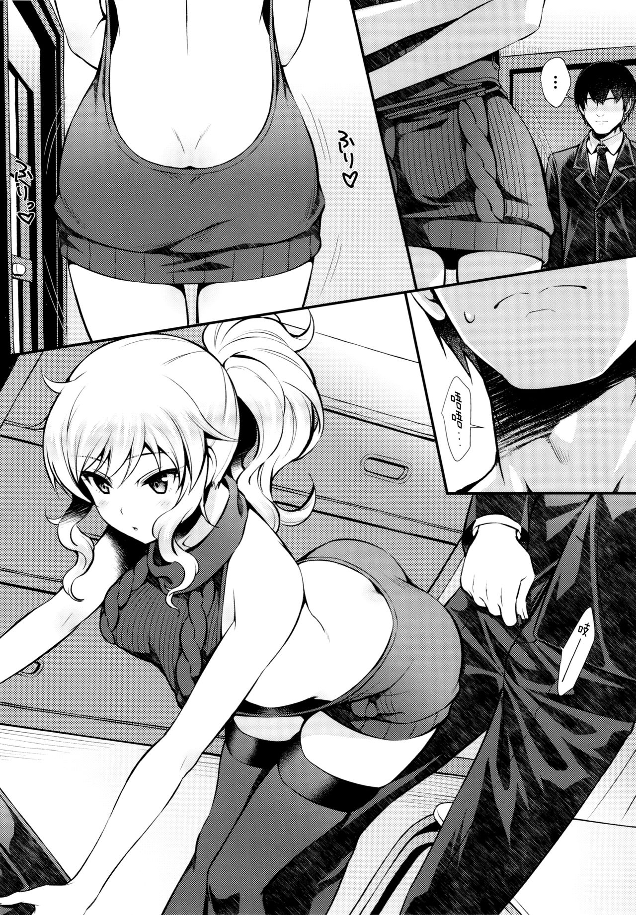 Yui to Ouchix page 5 full