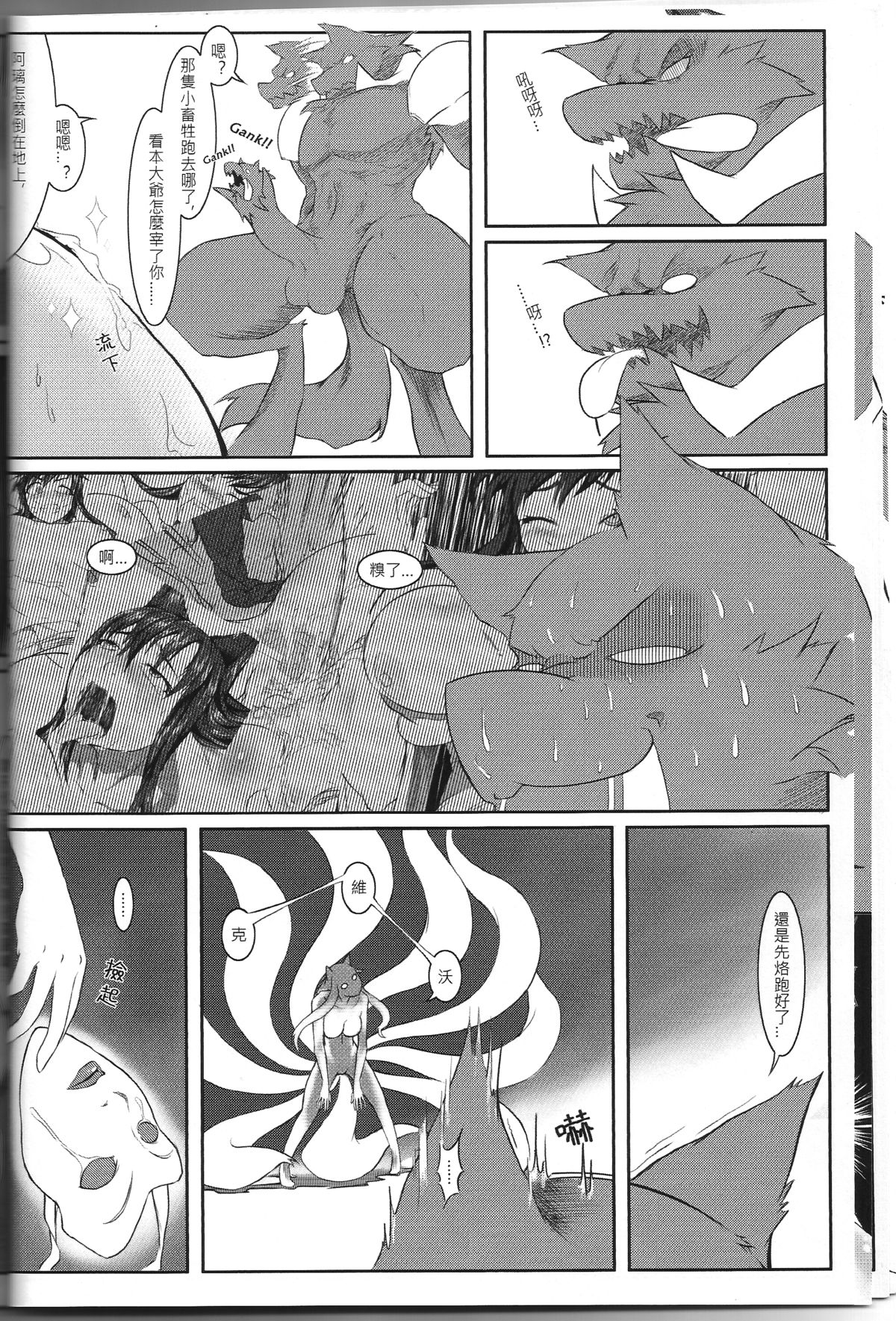 LEAGUE of LIBIDO ver.Ahri page 10 full