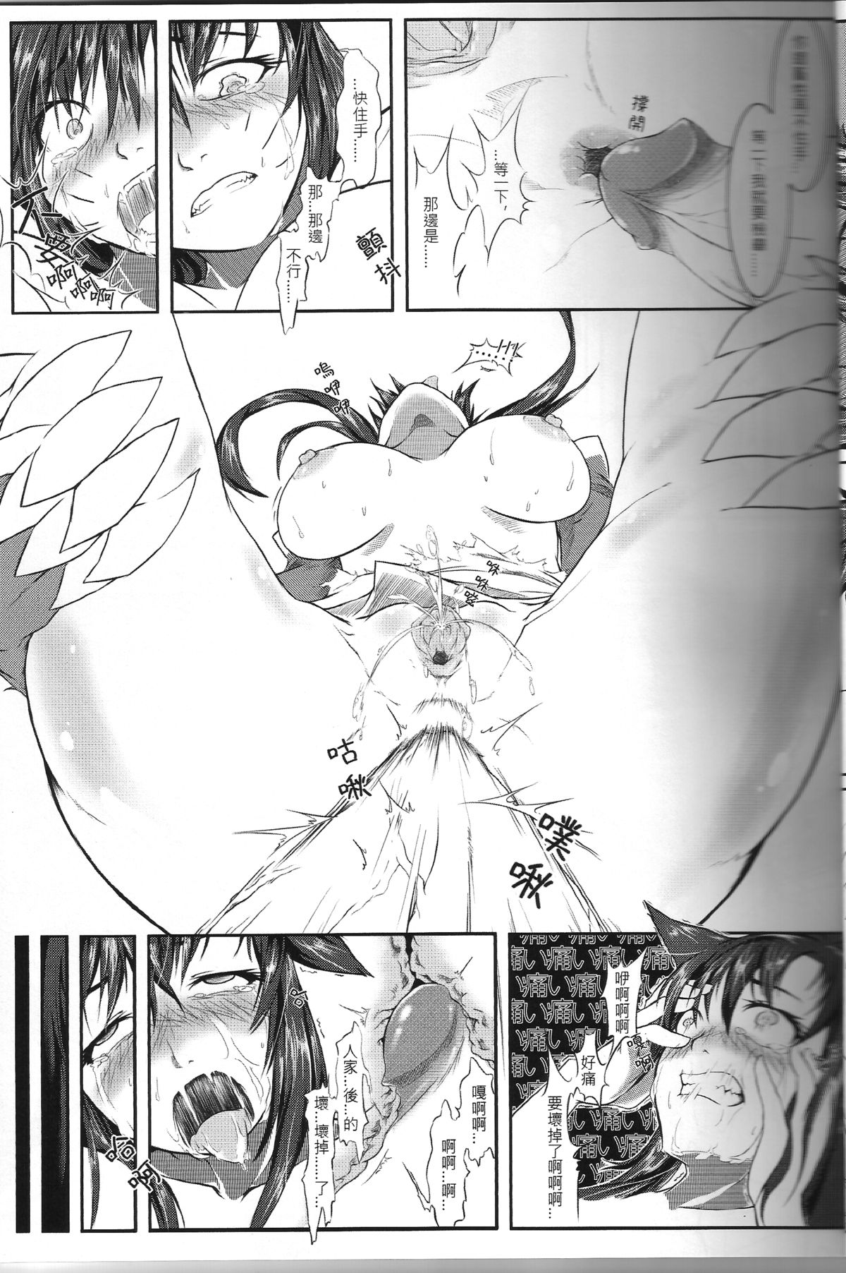 LEAGUE of LIBIDO ver.Ahri page 7 full