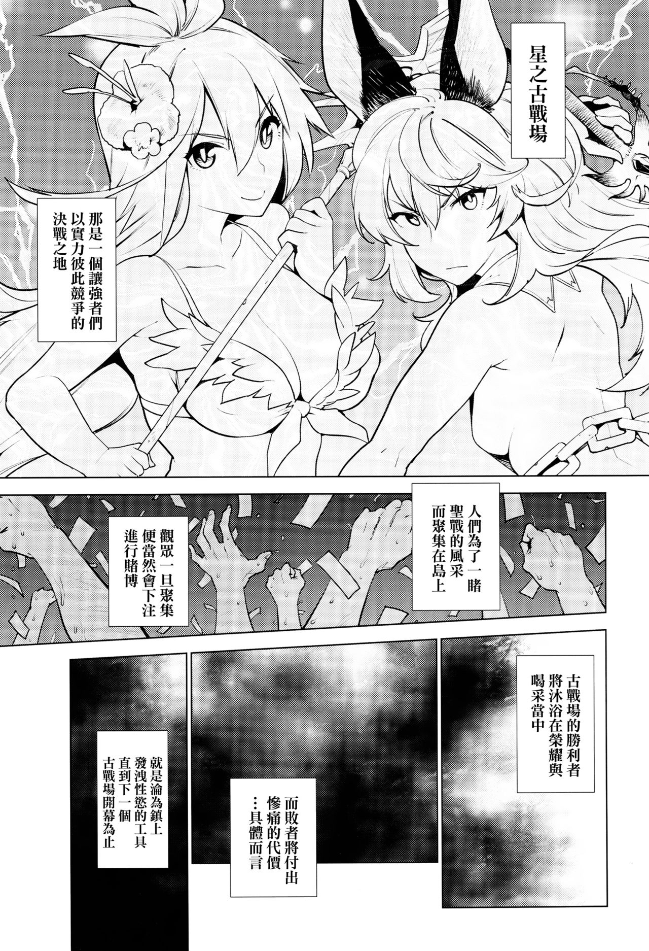 Kikuudan wa Haiboku Shimashita. page 2 full