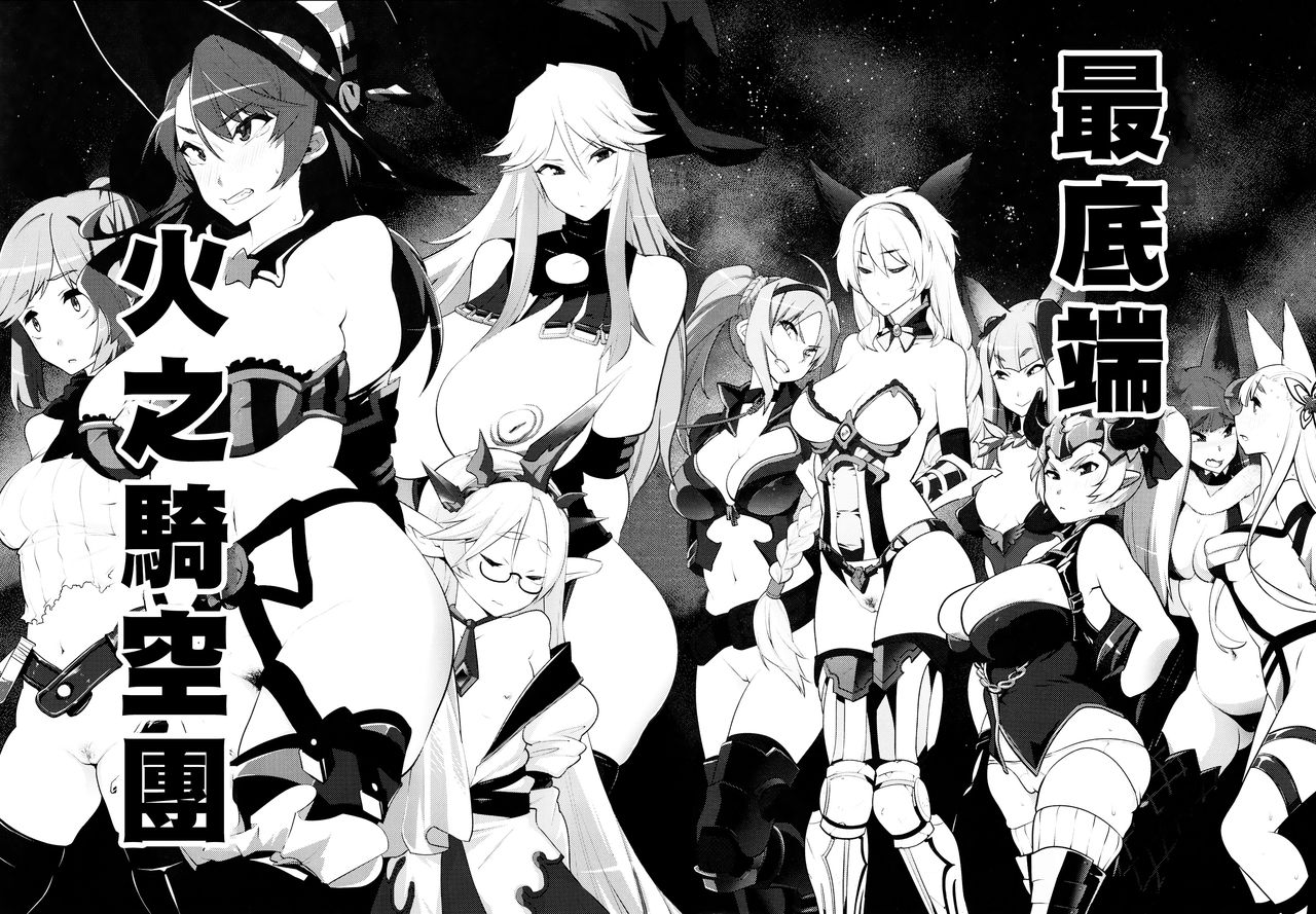 Kikuudan wa Haiboku Shimashita. page 3 full