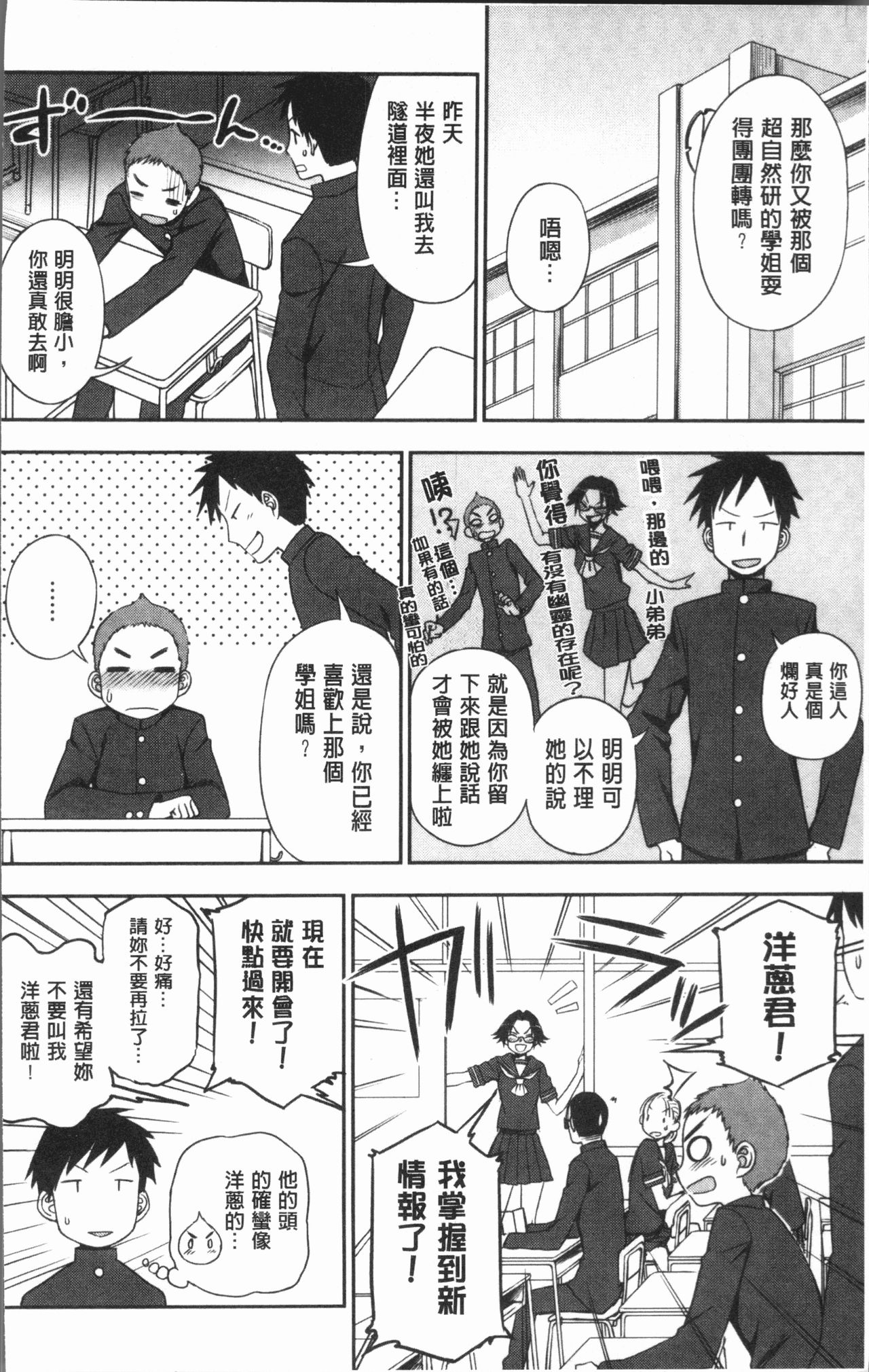 Anata to Dakara Shitaikoto  | 和你一起所以會想要做的事 page 5 full