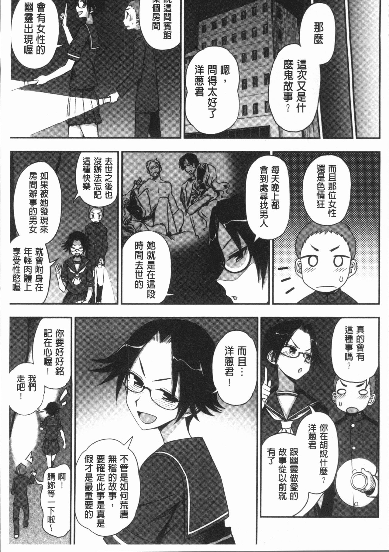 Anata to Dakara Shitaikoto  | 和你一起所以會想要做的事 page 6 full