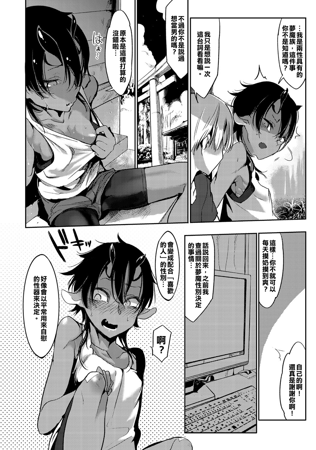 Nightmare√♀ page 2 full