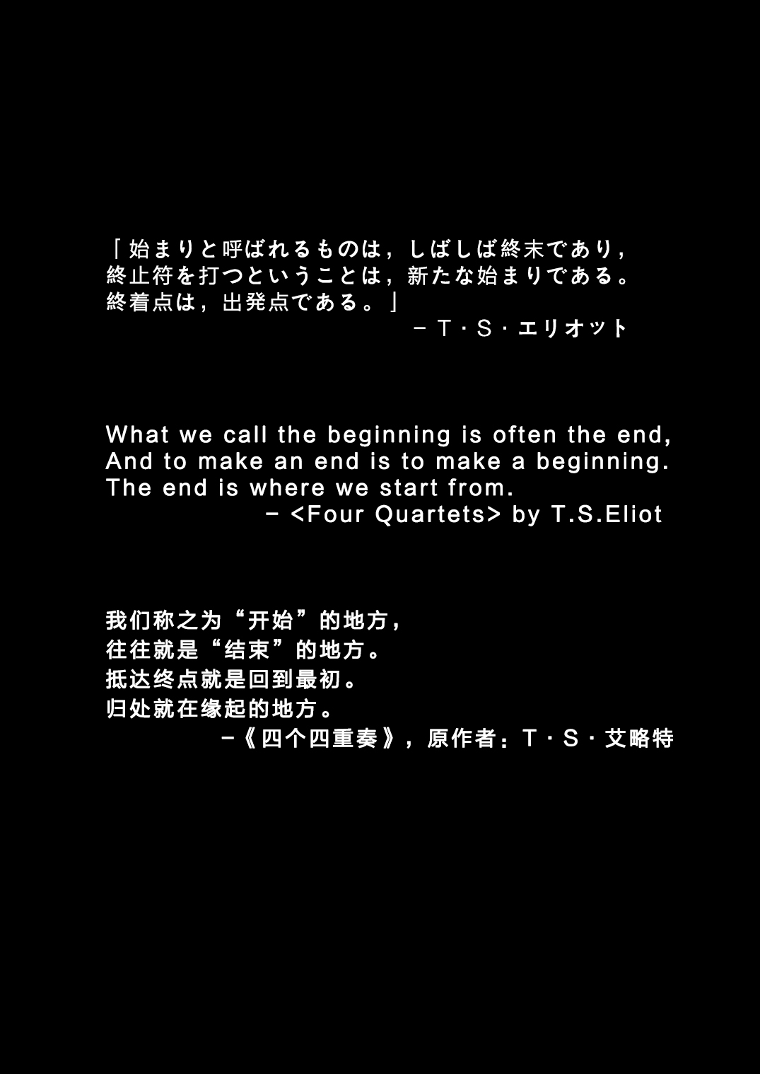 Traumatic Phantasm #02 page 2 full