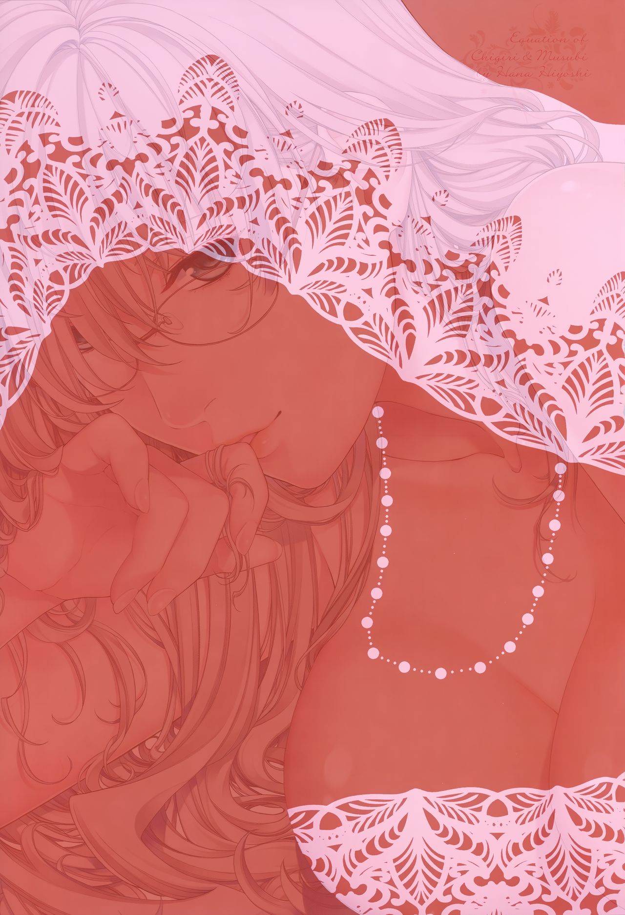 Chigiri to Musubi no Houteishiki - Equation of Chigiri & Musubi page 5 full