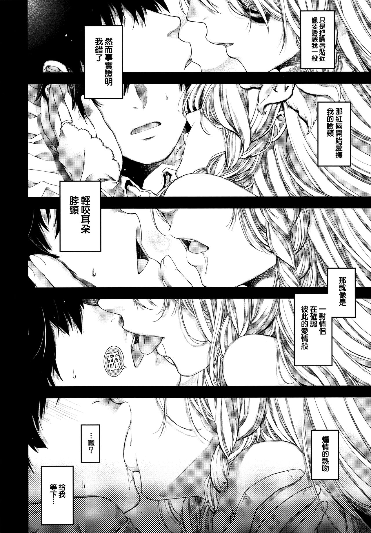 Chigiri to Musubi no Houteishiki - Equation of Chigiri & Musubi page 9 full