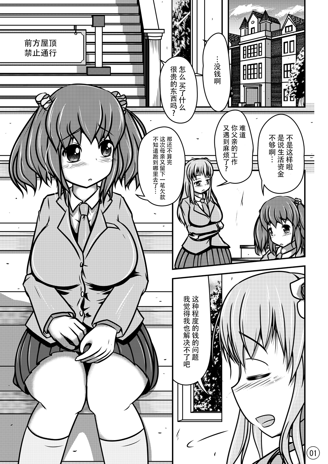 Ningyou Jinsei page 3 full
