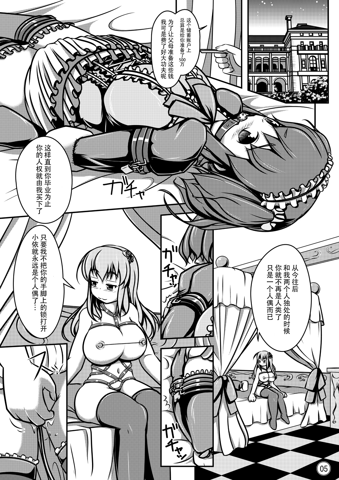 Ningyou Jinsei page 7 full