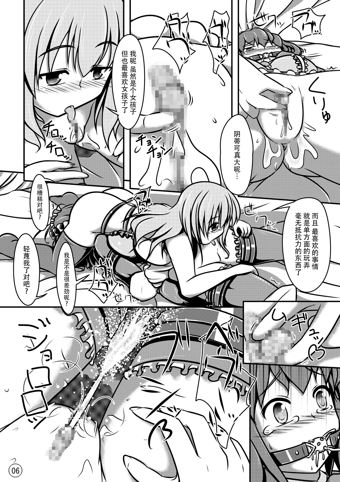 Ningyou Jinsei page 8 full