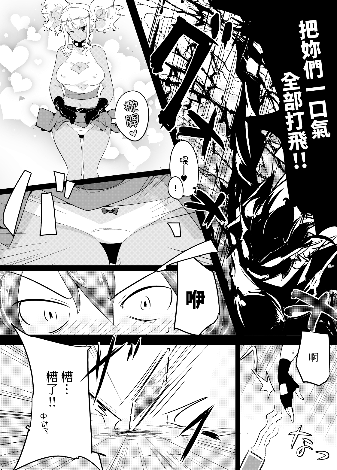 Irojikake de Zanpai Suru Hon page 10 full