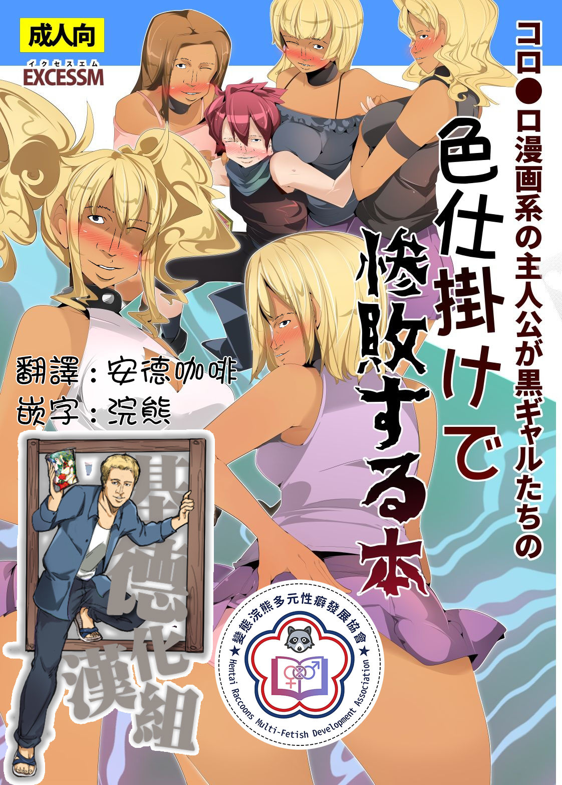 Irojikake de Zanpai Suru Hon page 2 full