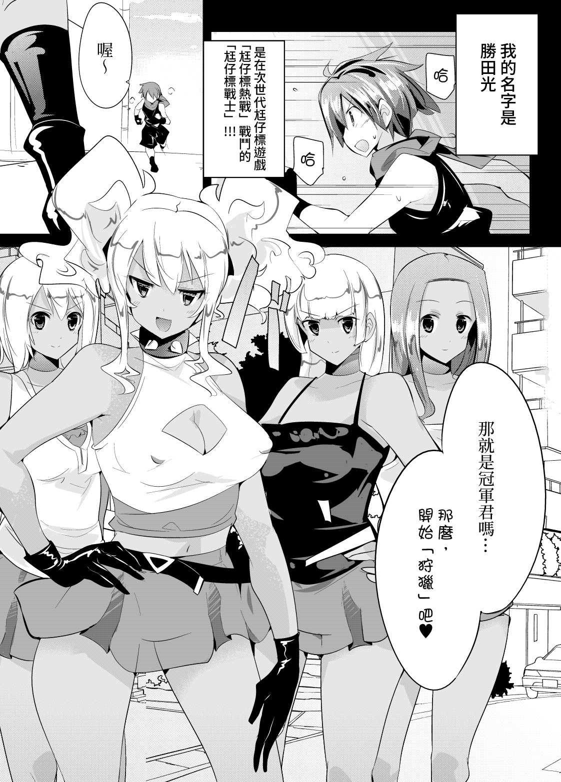 Irojikake de Zanpai Suru Hon page 4 full