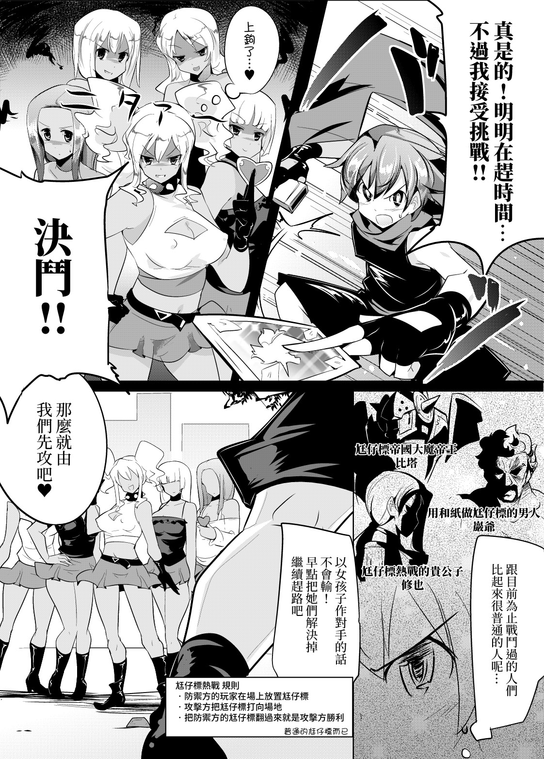 Irojikake de Zanpai Suru Hon page 7 full